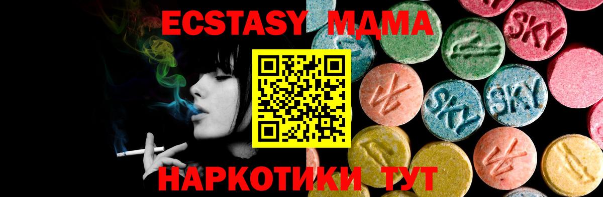 ЭКСТАЗИ TESLA  Вход с VPN  Курчатов  Ecstasy  наркота  OMG маркетплейс  Ecstasy диски 