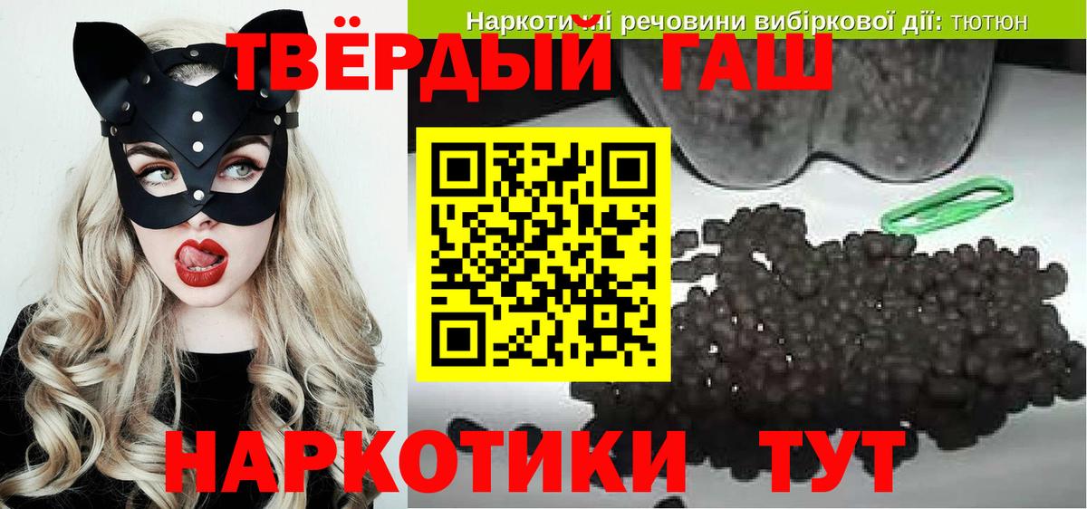 Гашиш ice o lator  ГАШИШ Ice-O-Lator  Вход с VPN  Курчатов 