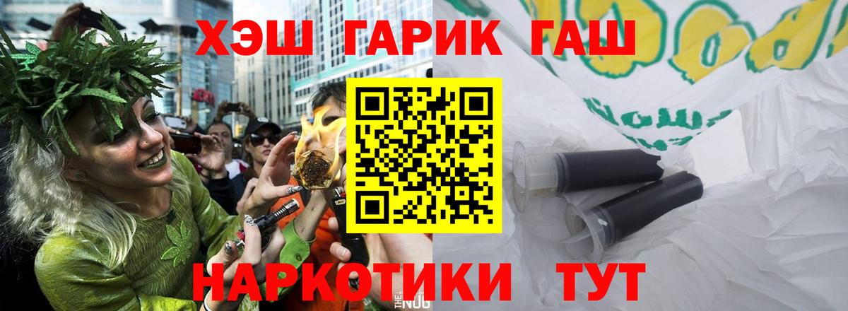 Гашиш Cannabis Курчатов