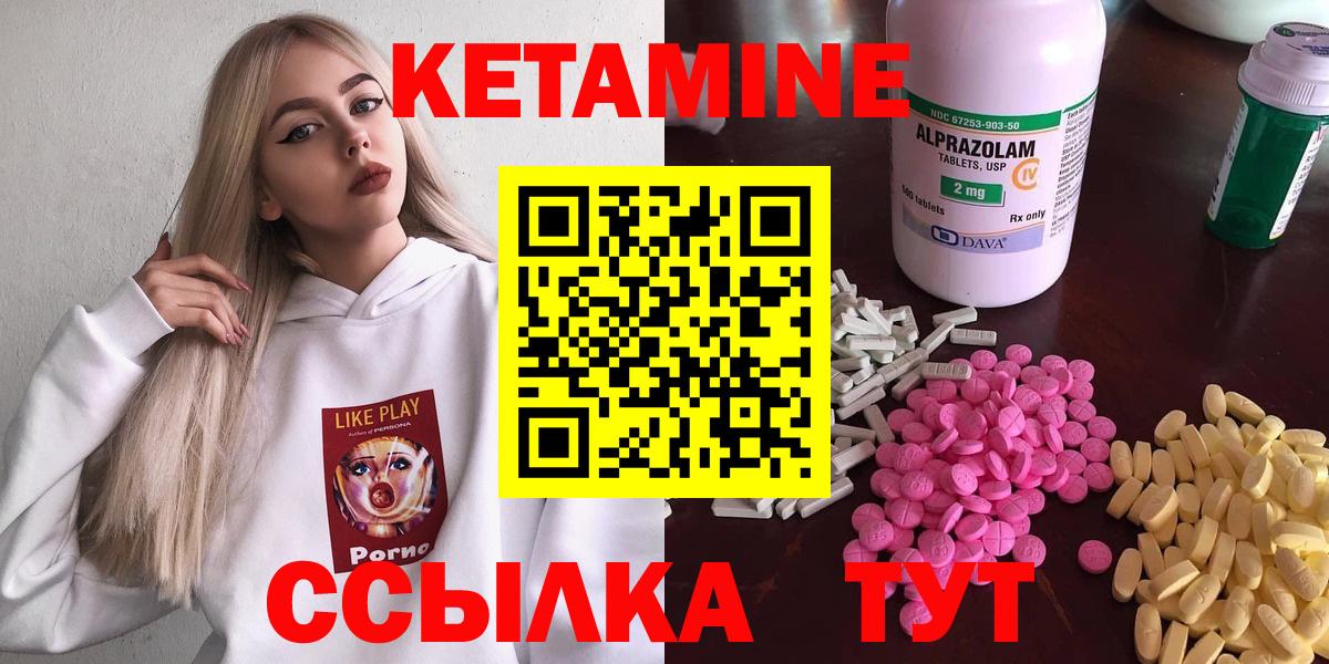 Курчатов  КЕТАМИН VHQ  Кетамин ketamine  Вход с VPN 