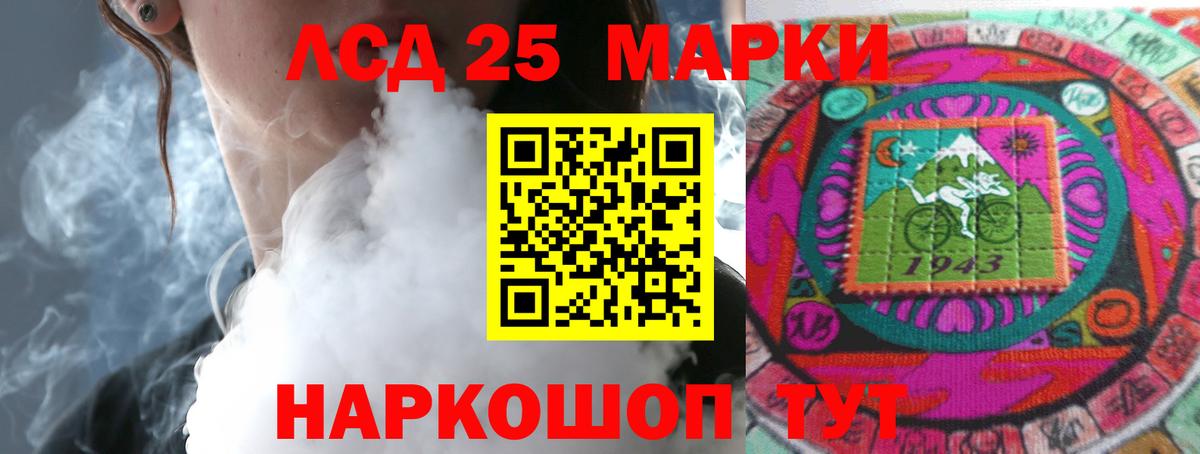 Курчатов  LSD-25 экстази ecstasy  Лсд 25 экстази  Вход с VPN  LSD-25 экстази кислота 