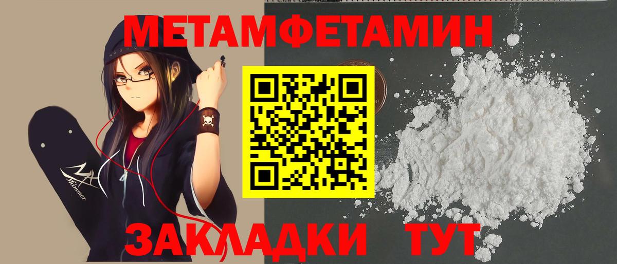 Курчатов  МЕТАМФЕТАМИН мет  Вход с VPN 