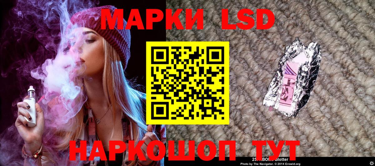 Наркотические марки 1,5мг  Вход с VPN  Курчатов 