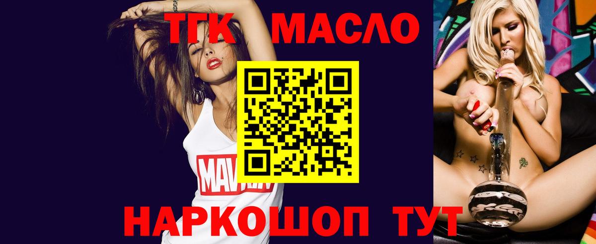Дистиллят ТГК вейп Курчатов