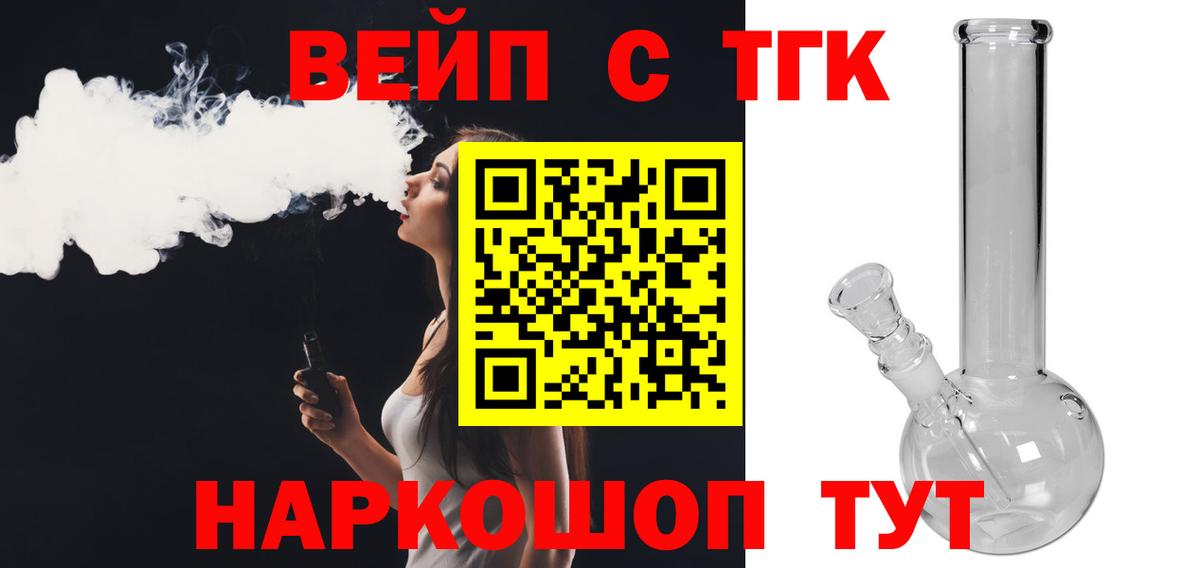 ТГК гашишное масло  Вход с VPN  Курчатов  ТГК концентрат 