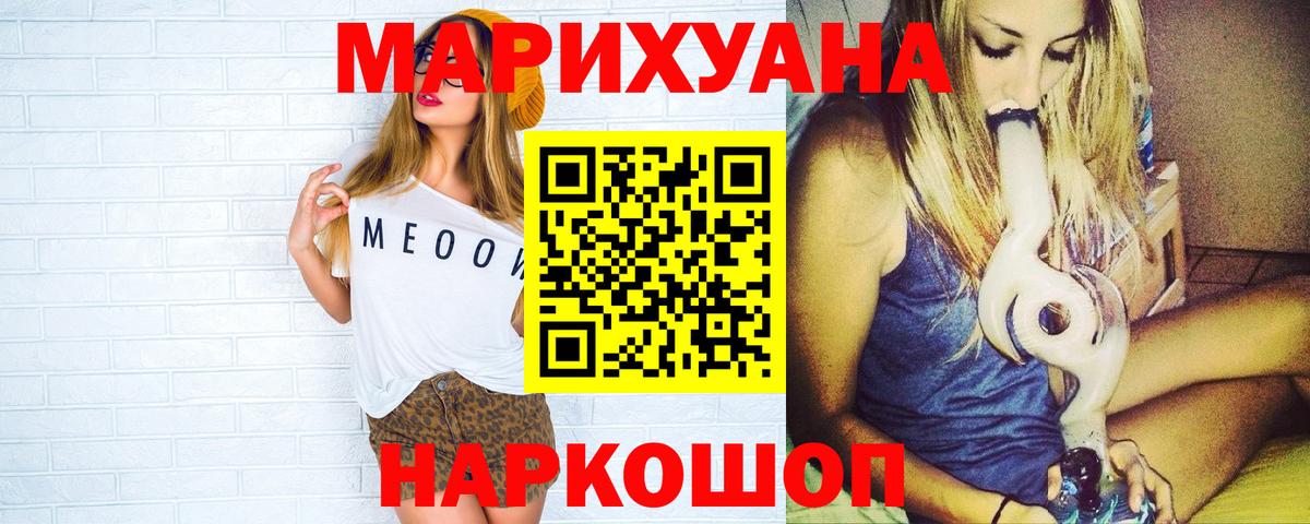 Марихуана планчик  Каннабис Amnesia  Курчатов  Бошки Шишки сатива  Вход с VPN 